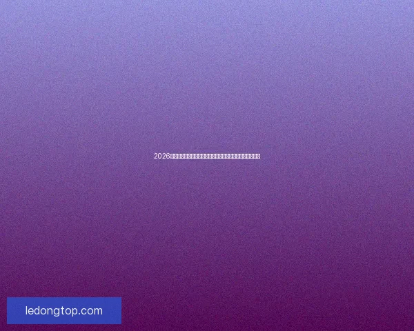 2026世界杯加拿大赛场掀起全球足球热潮与新时代竞技格局重塑