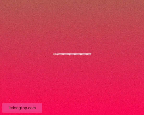 2026世界杯足球赛展望：全球最强球队集结，历史性赛事即将开启