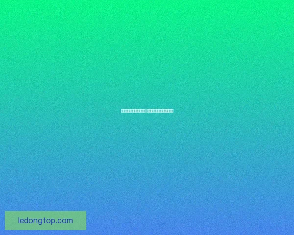 乐动体育电竞引领潮流 打造全新电竞娱乐生态圈