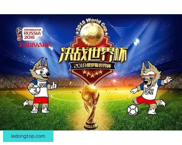 全新世界杯竞猜平台开启，畅享精准赛事预测与大奖挑战